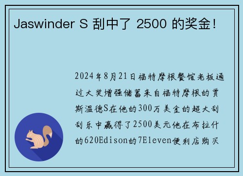 Jaswinder S 刮中了 2500 的奖金！